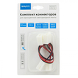 Комплект коннекторов Apeyron Electrics 09-14 (2 клипсы с проводами) для одноцветной светодиодной ленты 12В 10мм IP65 - Светильники - Cветодиодные ленты - . Магазин оборудования для автономного и резервного электропитания Ekosolar.ru в Королевах